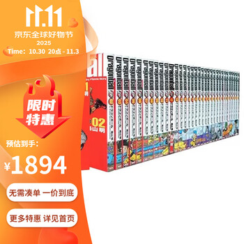 现货即发 台版漫画 七龙珠完全版1-34（完） 非盒装 鸟山明  东立出版 绿山墙原版图书