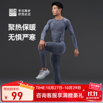 必迈 2025秋冬运动激能紧身保暖套装运动马拉松滑雪瑜伽套装 月食灰  XL