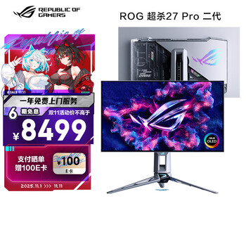 华硕（ASUS）ROG 超杀27 Pro二代 PG27AQWP-W 26.5英寸显示器电竞2K 540Hz双模HD 720Hz HDR500 DP2.1 2代OLED