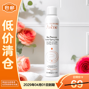 雅漾舒泉调理喷雾300ml补水舒缓修护【临期清仓】618囤货