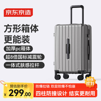 京东京造 无际Trunk行李箱男女旅行箱密码箱大容量皮箱学生石墨灰 20英寸