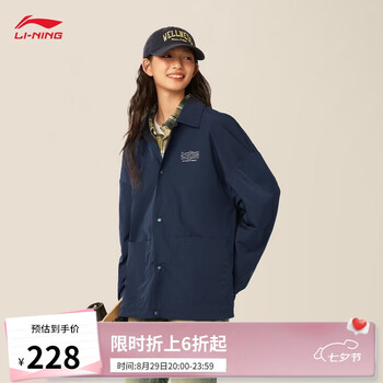 李宁 防泼水夹克 男女同款 AJDV079