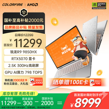 COLORFIREMEOW 橘宝R16 Ultra 七彩虹16英寸锐龙R9游戏笔记本电脑(R9 9850HX RTX5070 32G 1T 2.5K 300Hz)