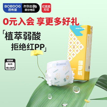 巴布豆 菠萝系列 纸尿裤 XL38片