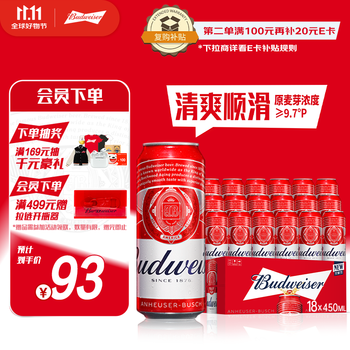 Budweiser 百威 啤酒TOP淡色拉格450ml*18听