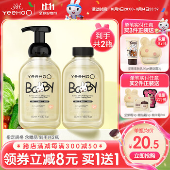 YeeHoO 英氏 奶瓶清洗剂