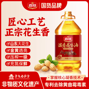 喜燕浓香花生油物理压榨一级食用油6.18L山东纯正粮油植物油节日团购