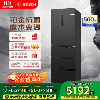 博世 BOSCH M6 KMF40A97TI 风冷多门冰箱 406L 冷杉灰