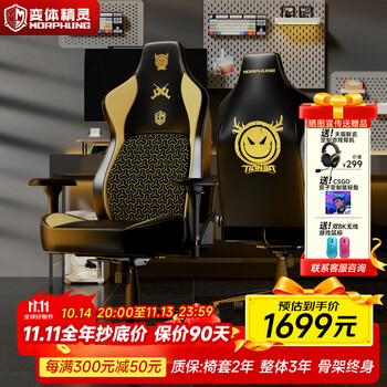 变体精灵Morphling人体工程学椅电脑办公椅加大电竞椅升降椅男女游戏椅子电脑椅L50 L-50-天霸