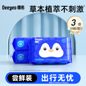 德佑高端护理痔疮湿厕纸清凉缓痛有痔专享家庭装洁厕湿巾卫生湿纸巾 【企鹅款】 20抽*3包