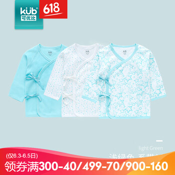 可优比（KUB） 2019春秋装新生儿男女宝宝衣服纯棉婴儿内衣长袖秋衣套装3件装 浅绿（三花色）上衣 66cm