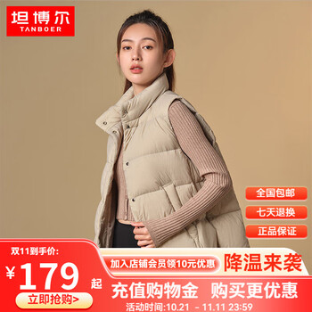 坦博尔 羽绒服女短款女士马甲背心（断色断码清仓）