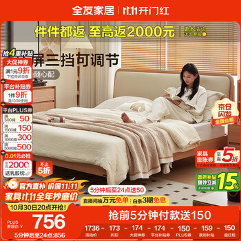 全友家居原木风床头软包靠背双人大床主卧室家用高脚收纳床1.8米x2米