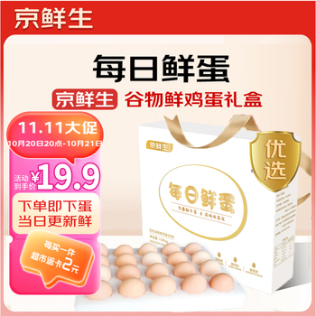 2025年10月21日更新【万能白菜价】的图片 第2张