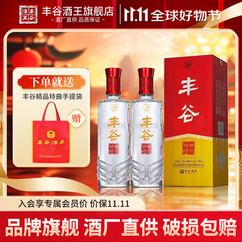 丰谷 52%vol 浓香型白酒 500ml*2瓶