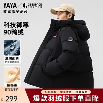 鸭鸭【时空道宇系列】羽绒服男2025秋冬新品短款连帽加厚外套J 星空黑色 L 175 【建议130-150斤】