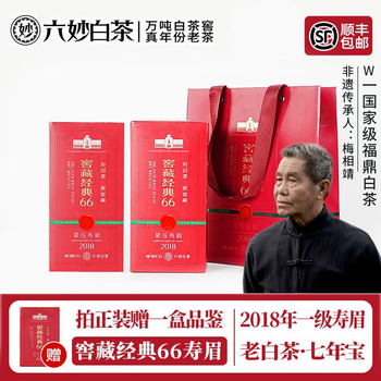 六妙白茶2018年一级寿眉窖藏经典66老白茶7年福鼎白茶叶中秋节送礼品 2盒装（配送礼袋）/ 360g*2件