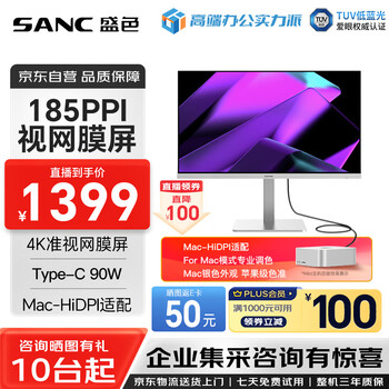 PLUS会员：SANC OF24UTPro 23.8英寸 IPS 显示器（3840×2160、60Hz、99% sRGB、HDR400、Type-C 90W）