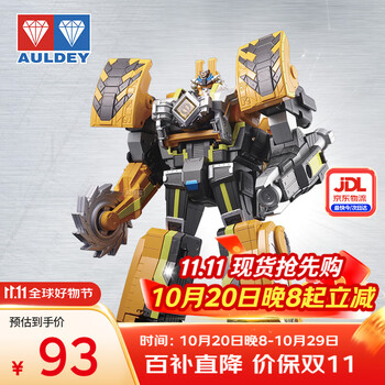 奥迪双钻(AULDEY)巨神战击队3变形机器人金刚豪华版爆裂战击王男孩玩具生日礼物