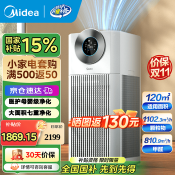 美的 空气净化器 除甲醛净烟雾霾新风机 KJ1000G-T1000 Lite