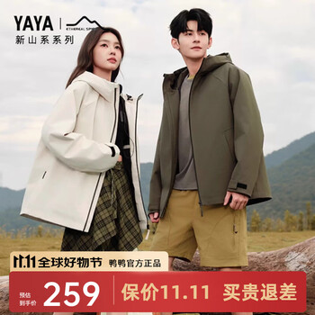 YAYA 鸭鸭羽绒服 鸭鸭（YAYA）鹅绒羽绒服男女同款冬季连帽户外夹克外套HP 军绿色 XL 180/96A