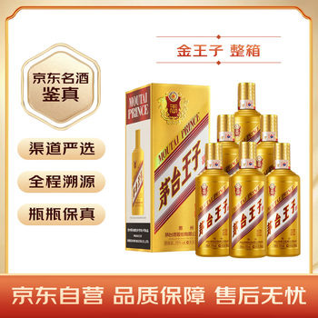 茅台 金王子 酱香型白酒 53度 500ml*6 整箱装