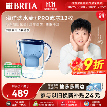 碧然德（BRITA）【孙颖莎推荐】家用滤水壶 净水壶 海洋系列 3.5L（蓝）+PRO版滤芯12枚 环保加固包装