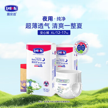 露安适（Lelch）纯净Pure系列箱装日夜分护婴儿拉拉裤超薄透气干爽婴儿学走裤 夜用拉拉裤XL码68片