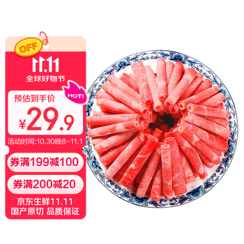 30日20点、大牧汗 民维大牧汗 精制羊肉片 540g
