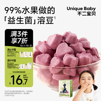 不二宝贝水果VC溶豆蓝莓/黑加仑味 宝宝儿童零食益生菌溶豆零食18g 6月+