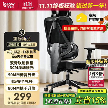 爱果乐人体工学椅办公椅电脑椅子人工力学椅电竞椅学习椅国家补贴