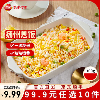 三全 扬州风味微波炒饭300g