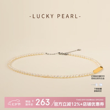 有幸珍珠套装 925银淡水珍珠小米珠项链手链年轻款实用送女友七夕礼物 小米珠项链3-4mm 长度:约33+5cm