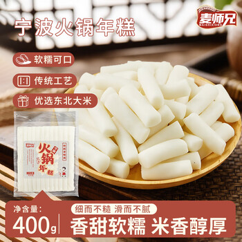 麦师兄火锅年糕水磨炒煮方便速食宁波特产蟹炒年糕火锅烧烤配料干净400g
