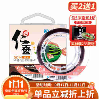 中西钓线 仁蚕尼龙线鱼线竞技钓鱼线拉力强劲台钓线野钓黑坑综合尼龙渔线 子线0.6