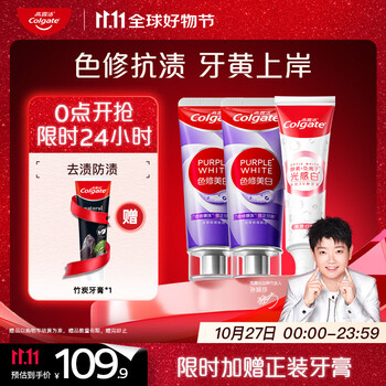Colgate 高露洁 色修美白牙膏90g*2+双抗光感白牙膏白桃120g