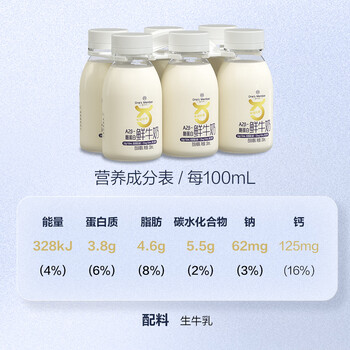 有券的上、One's Member 1号会员店 A2β-酪蛋白鲜牛奶 200ml*6