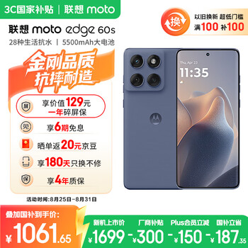 摩托罗拉【政府补贴】联想moto Edge 60s 曲面金刚 超薄大电池 28种越级防水 5GAI手机 12+256薄雾鸢尾