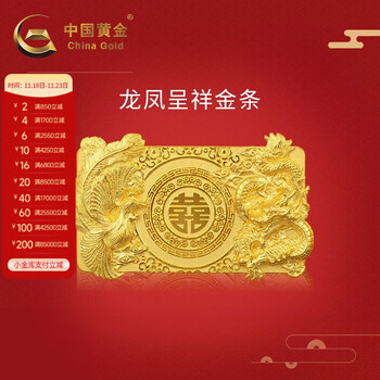 中国黄金 龙凤呈祥高浮雕金条工艺金 100g