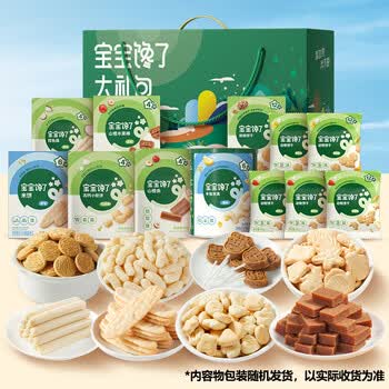 宝宝馋了宝宝零食大礼包12件套山楂棒饼干奶片泡芙米饼儿童节日礼盒