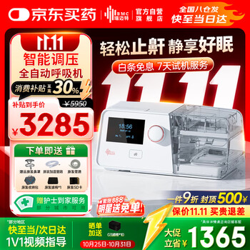 瑞迈特呼吸机G3 B20A升级版双水平全自动家医用无创便携止打鼾呼噜憋气