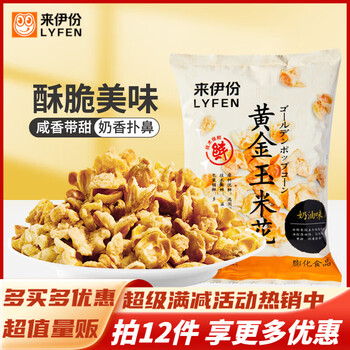 来伊份 100g黄金玉米花(奶油味)*专区任选12件