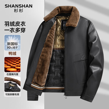 杉杉 羽绒皮衣男 可脱卸毛领