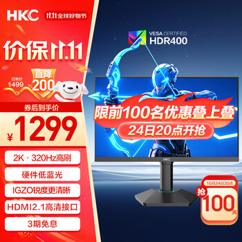HKC G25H4Pro 24.5英寸IPS显示器（2K、320Hz、95%DCI-P3、HDR400）