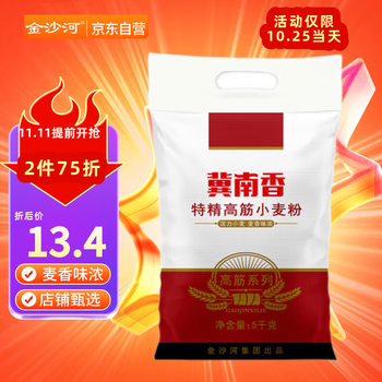 冀南香 面粉 特精高筋小麦粉 麦芯粉 白面粉 5kg 馒头包子面条饺子