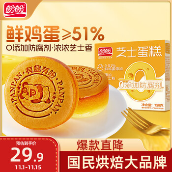 盼盼 芝士蛋糕 早餐蛋糕休闲零食0防腐剂代餐糕点下午茶 750g/箱
