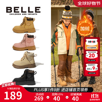 百丽童鞋儿童马丁靴秋冬女童大黄靴中大童工装靴男童百搭短靴加绒靴子 驼色-加绒DE3107 37