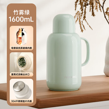 富光 保温壶大容量保温水壶家用宿舍热水壶 竹雾绿 1600mL