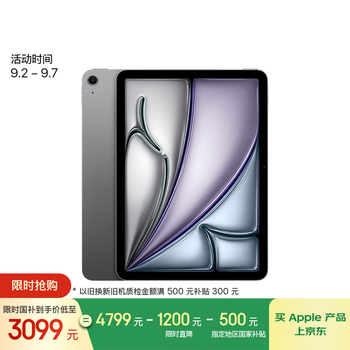 Apple/苹果 iPad Air 11英寸 M3芯片2025年款 平板电脑 (128GB WLAN版)深空灰色