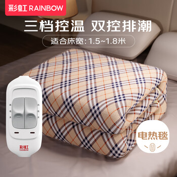 彩虹（RAINBOW） 电热毯双人双控电褥子(长2.0/1.8m)电暖毯高温自动断电 排潮烘被 双温双控1.8*1.5米